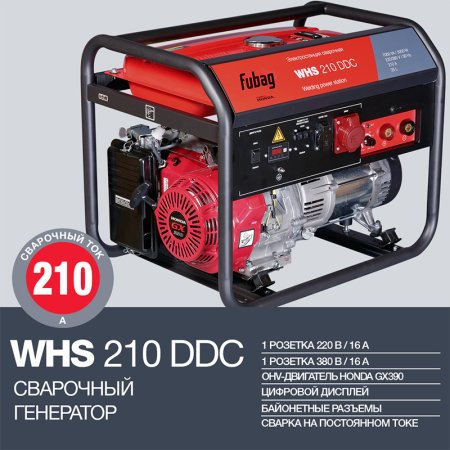 FUBAG Сварочный бензиновый генератор WHS 210 DDC в Кургане фото
