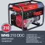 FUBAG Сварочный бензиновый генератор WHS 210 DDC в Кургане фото