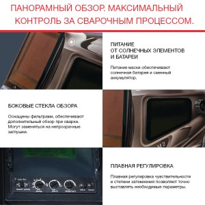  Маска сварщика Хамелеон с регулирующимся фильтром FUBAG IQ 5-13N M 2 в Кургане фото