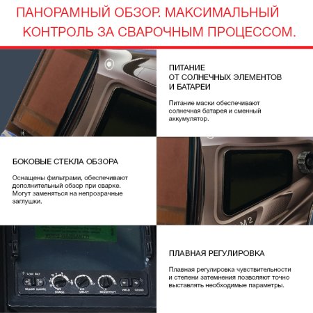  Маска сварщика Хамелеон с регулирующимся фильтром FUBAG IQ 5-13N M 2 в Кургане фото