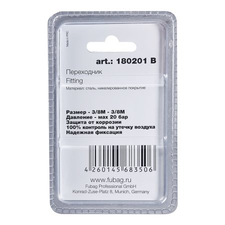 FUBAG Переходник 3/8 дюйма M на 3/8 дюйма М, блистер 1 шт в Кургане фото