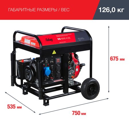 FUBAG Дизельный генератор с электростартером и коннектором автоматики DS 6500 A ES в Кургане фото