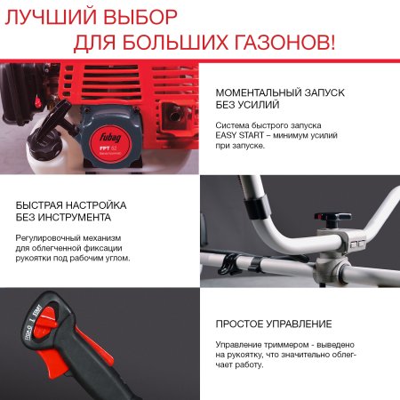 Бензиновый триммер FUBAG FPT 52 в Кургане фото