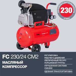 Поршневой масляный компрессор FUBAG FC 230/24 CM2 в Кургане фото