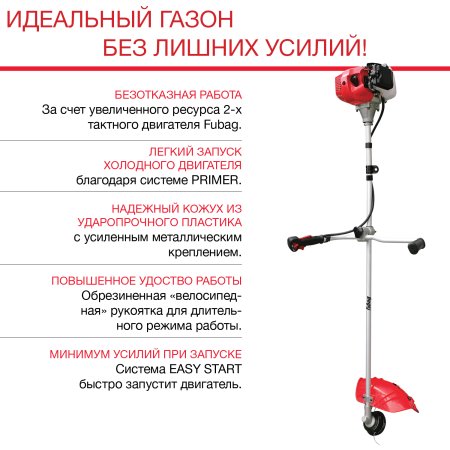 FUBAG Бензиновый триммер FPT 33 + Триммерная леска сечение витой квадрат L 130 м * 2.4 мм в ПОДАРОК в Кургане фото