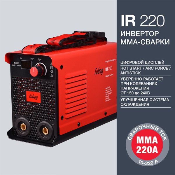 FUBAG Сварочный инвертор IR 220  в Кургане фото