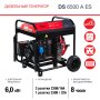 FUBAG Дизельный генератор с электростартером и коннектором автоматики DS 6500 A ES в Кургане фото