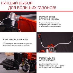 Бензиновый триммер FUBAG FPT 52R в Кургане фото