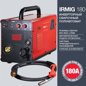 FUBAG Сварочный полуавтомат IRMIG 180 (31 432) + Горелка FB 250 3m ( FB 250 Ergo 3m) (38443) + Маска сварщика Хамелеон IR 9-13N S (38072) + Сварочные краги на подкладке красные FWGN 10R (641180)  в Кургане фото