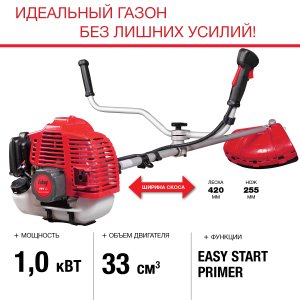FUBAG Бензиновый триммер FPT 33 + Триммерная леска  сечение витой квадрат L 130 м * 2.4 мм в ПОДАРОК в Кургане фото