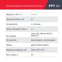 FUBAG Бензиновый триммер FPT 43 + Триммерная леска сечение витой квадрат L 130 м * 2.4 мм в ПОДАРОК в Кургане фото