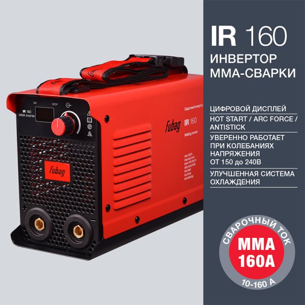 Инвертор сварочный FUBAG IR 160 в Кургане фото