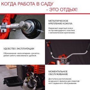 Бензиновый триммер FUBAG FPT 43 в Кургане фото