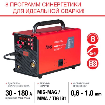 FUBAG Сварочный полуавтомат IRMIG 188 SYN PLUS c горелкой FB 250 3 м в Кургане фото