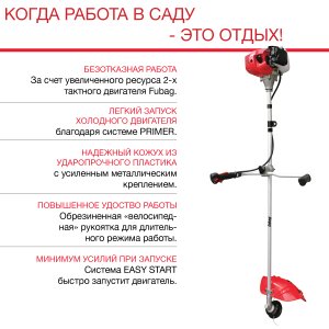 Бензиновый триммер FUBAG FPT 43 в Кургане фото