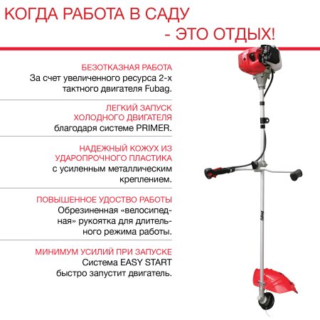 FUBAG Бензиновый триммер FPT 43R + Триммерная леска сечение витой квадрат L 130 м * 2.4 мм  в ПОДАРОК в Кургане фото