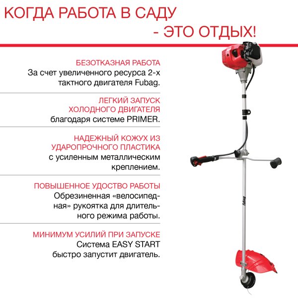 FUBAG Бензиновый триммер FPT 43R + Триммерная леска сечение витой квадрат L 130 м * 2.4 мм  в ПОДАРОК в Кургане фото