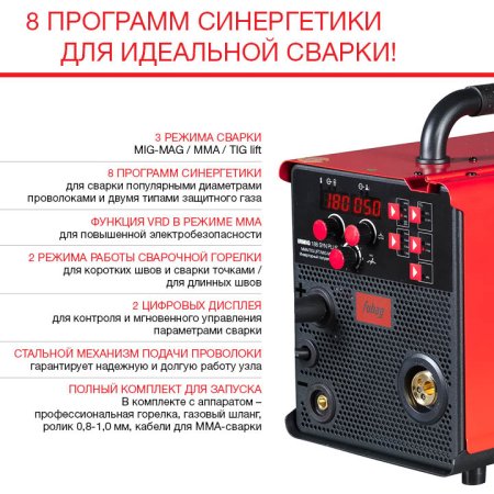 FUBAG Сварочный полуавтомат IRMIG 188 SYN PLUS c горелкой FB 250 3 м в Кургане фото
